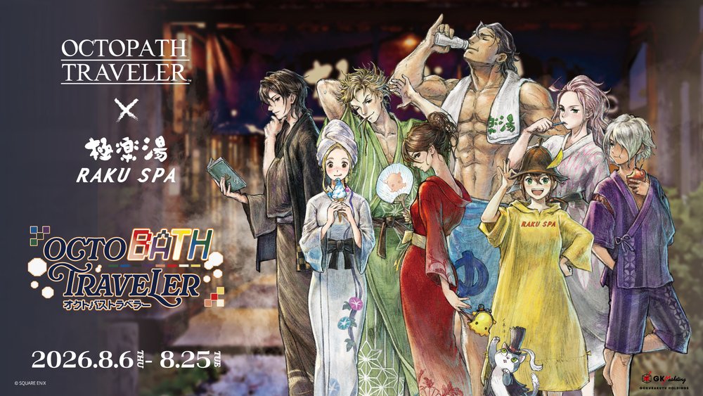 『オクトパストラベラー』×極楽湯・RAKU SPAコラボキャンペーンを8月6日(木)より開催!