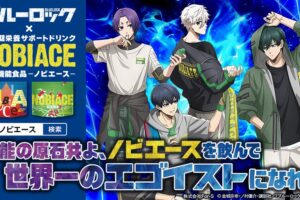 TVアニメ『ブルーロック』×「NOBIACE」描き下ろしイラストを使用したグッズを販売!