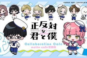 TVアニメ『正反対な君と僕』コラボカフェをmotto cafe池袋・motto cafe大阪2店舗にて開催が決定!