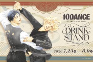 『「10DANCE」POP UP SHOP & DRINK STAND』東京で7/23(木)から開催!