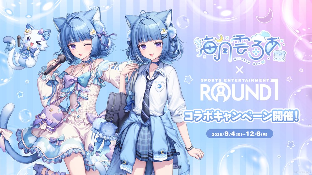 『海月雲ろあ』×ROUND1のコラボキャンペーンが開催決定!