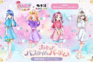 『映画名探偵プリキュア!』×極楽湯・RAKU SPAコラボキャンペーンを10月1日(木)より開催!