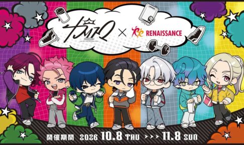 「超人的シェアハウスストーリー『カリスマ』」とスポーツクラブ ルネサンスが10月8日(木)よりコラボ開催決定!