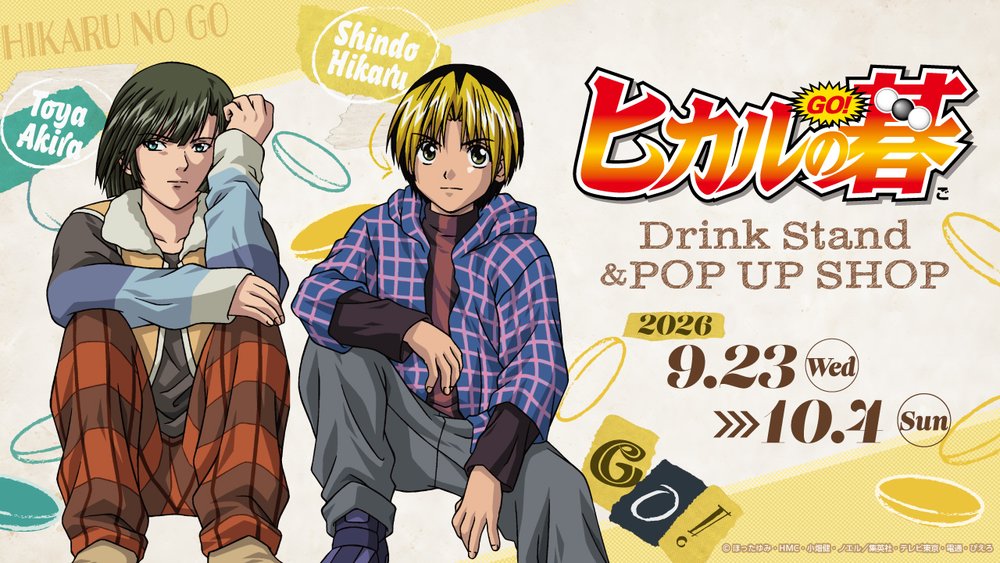 “TV Anime ‘Hikaru no Go’ Drink Stand & POP-UP SHOP” Now Open in Tokyo Through October 4!