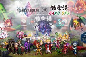 The "Final Fantasy Resonance" × Gokuraku-yu & RAKU SPA collaboration campaign, "Beyond the Steam Lies Final Fantasy," is set to begin on Thursday, October 22, 2026!