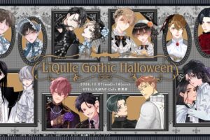 「LiQulle」のコラボカフェ、東京で開催中!
