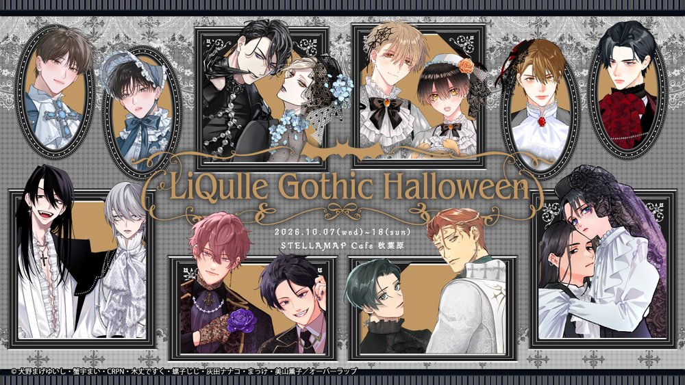 The “LiQulle” collaboration café is now open in Tokyo!