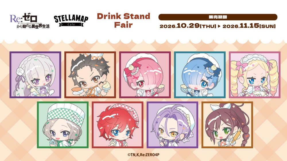 “Re:Zero – Starting Life in Another World” × STELLAMAP Cafe Drink Stand Event to Be Held in Akihabara!