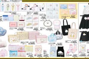 うさまる クッションやルームウェア 10月17日よりアベイルに登場!