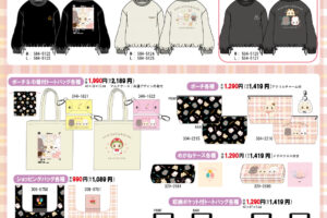 ウサつむ × しまむら プルオーバーやポーチ 9月18日より発売!