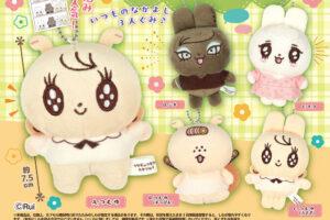 ウサつむ ぬいぐるみマスコット カプセルトイ 10月より登場!