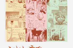 Kyosuke Usuta x Granif Collaboration Collection: All 12 Items Go on Sale September 29!