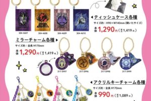 《Villains》× 島村 托特包與吊飾 10月6日起開賣!