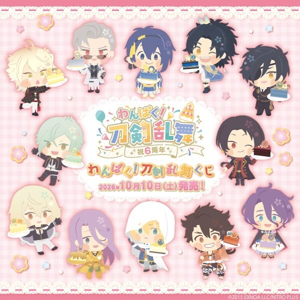 “Wanpaku! Touken Ranbu Lottery” Goes on Sale Gradually at FamilyMart Starting October 10!
