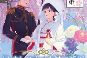 わたしの幸せな結婚 10月16日より神社仏閣コラボ企画が開催!