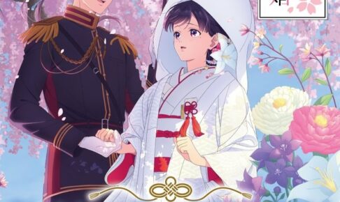 わたしの幸せな結婚 10月16日より神社仏閣コラボ企画が開催!