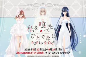 「Watatabe」婚紗店 秋葉原店 將於9月12日起舉辦!