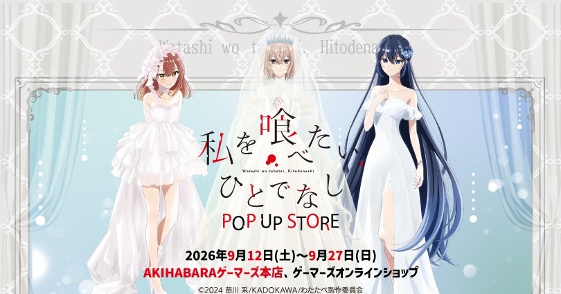 TV Anime 'I Want to Eat You, You Monster' POP-UP STORE
