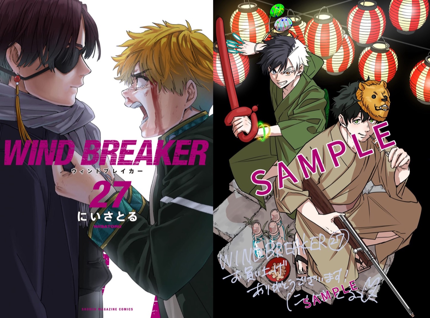 『WIND BREAKER』第27巻 書店特典情報