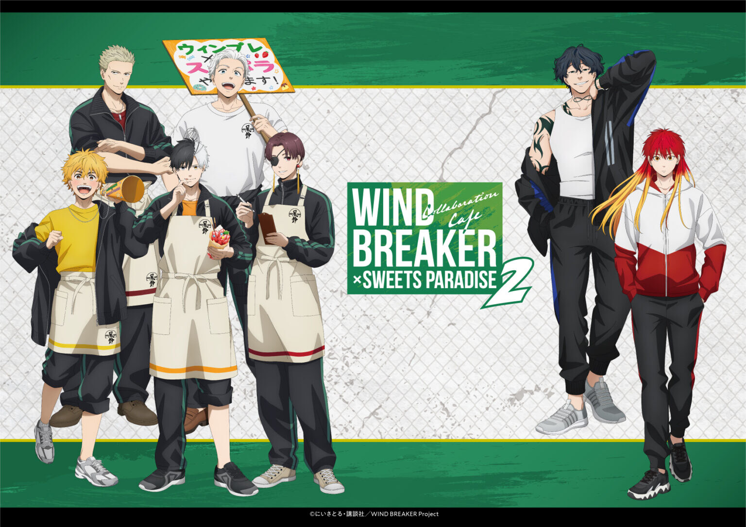WIND BREAKER × スイパラ第2弾 12月1日より順次開催!