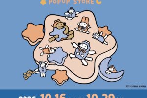 やさしいおおかみウルフくん POP UP in 東京 10月16日より開催!