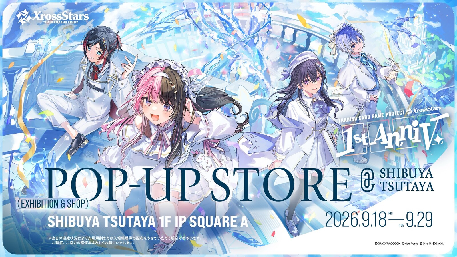 Xross Stars 1周年 ストア in SHIBUYA TSUTAYA 9月18日より開催!