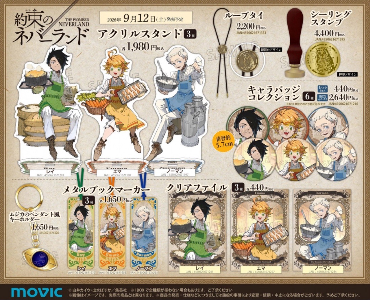 「約束のネバーランド」10周年フェア新商品 アクリルスタンド・キャラバッジコレクションなど