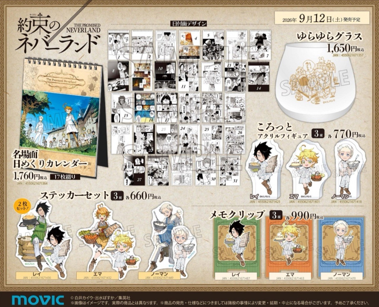 「約束のネバーランド」10周年フェア新商品 名場面日めくりカレンダー・ゆらゆらグラス・ステッカーセット