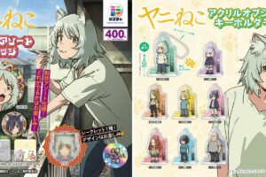 TVアニメ「ヤニねこ」わくわく缶バッジ/キーホルダー 8月発売!
