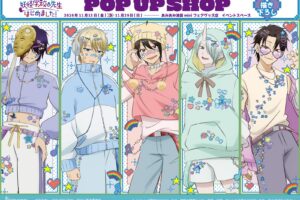 "Yōhaj" Decora Style Pop-Up Shop in Ikebukuro Starts November 13!