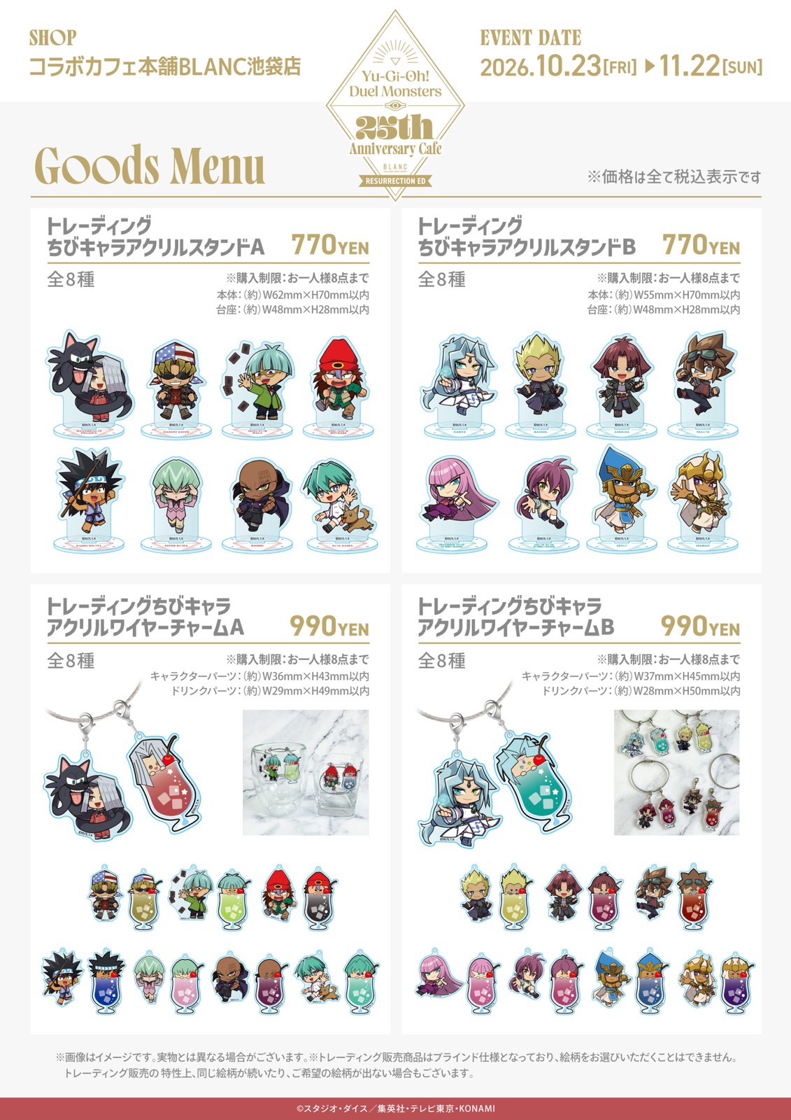 遊戲王DM 25週年咖啡廳 周邊商品 迷你角色壓克力