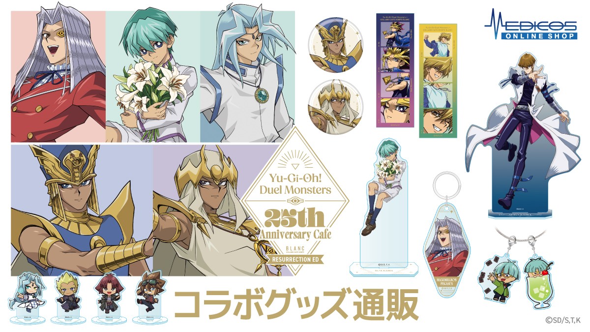 遊戲王DM 25週年咖啡廳 附特典網購