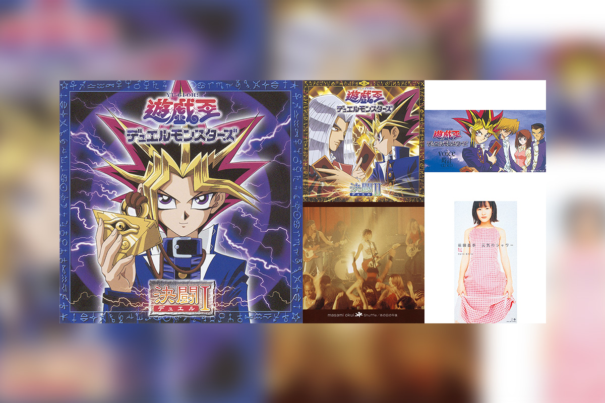遊☆戯☆王デュエルモンスターズ サントラ・主題歌 サブスク解禁!