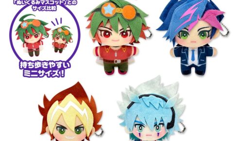 遊☆戯☆王 手のひらサイズのminiぬいぐるみ 11月中旬より登場!