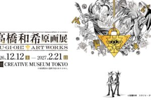 "Yu-Gi-Oh! Kazuki Takahashi Original Art Exhibition" Opens in Kyobashi, Tokyo, on December 12!