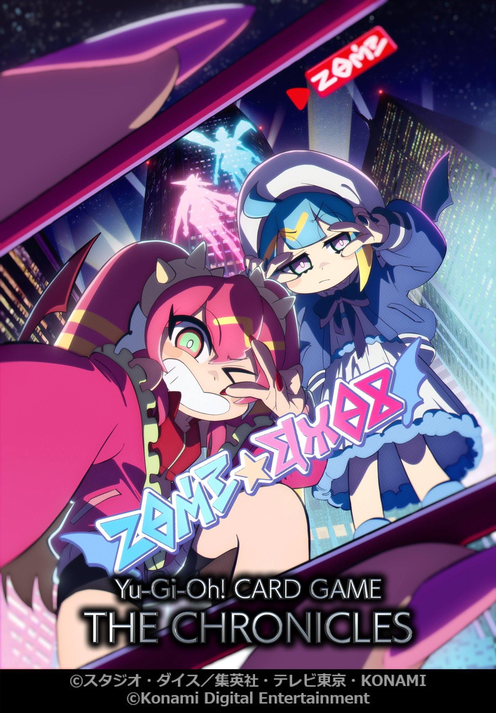 遊戯王クロニクルズ Evil★Twin編 2027年1月よりアニメ全3話公開!