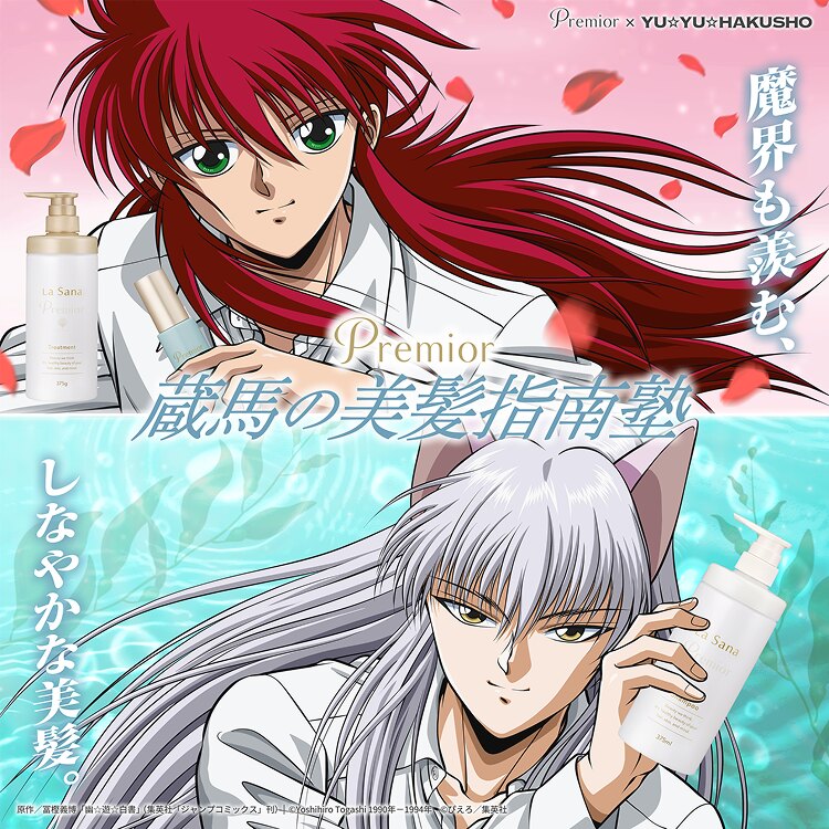 Yu Yu Hakusho × Premior: Kurama’s Beautiful Hair Guide School