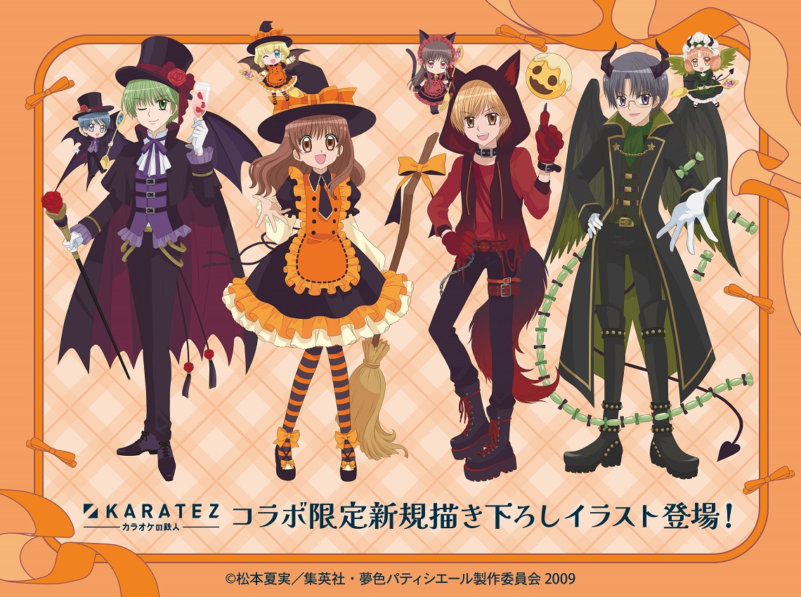Yumeiro Patissière × Kara Tetsu Halloween Collaboration Starts October 8!