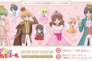 夢色パティシエール POP UP SHOP in 東京駅 10月9日より開催!