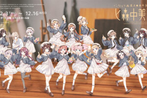 "Yuruyuri: Namori's 20th Anniversary Art Exhibition" Opens in Yokohama on December 3!