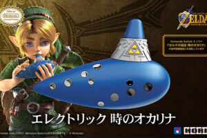 ゼルダの伝説 エレクトリック 時のオカリナ 11月5日より発売!