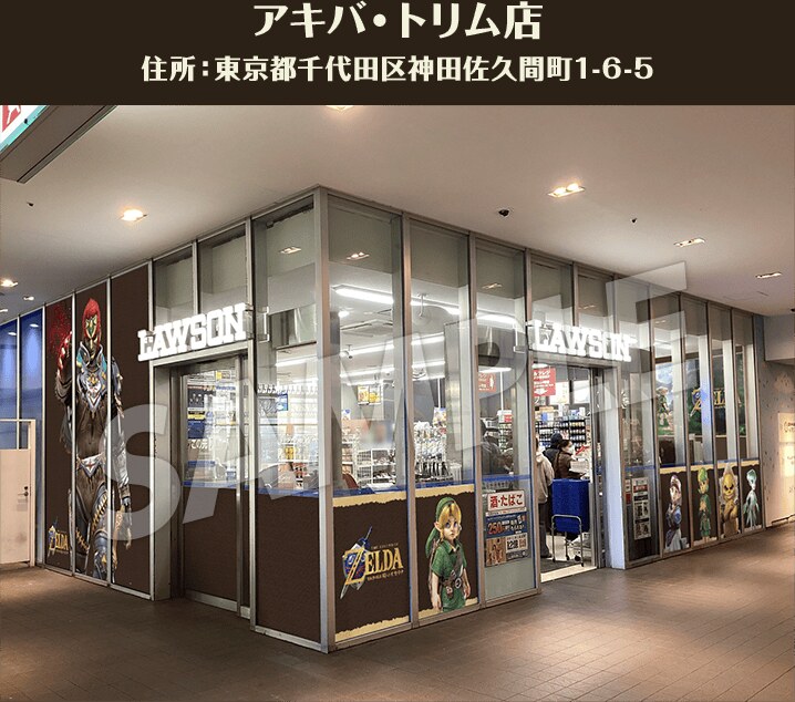 ローソン アキバ・トリム店 特別装飾店舗