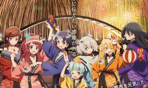 映画ゾンビランドサガ × 伊万里湾大花火 11月21日に佐賀にて開催!
